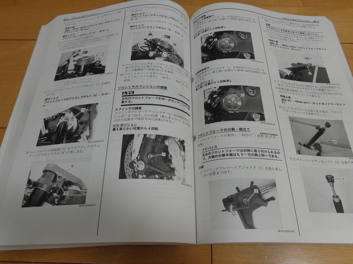 サービスマニュアル Suzuki GSX-R750 GSX-R600 スズキ Service 