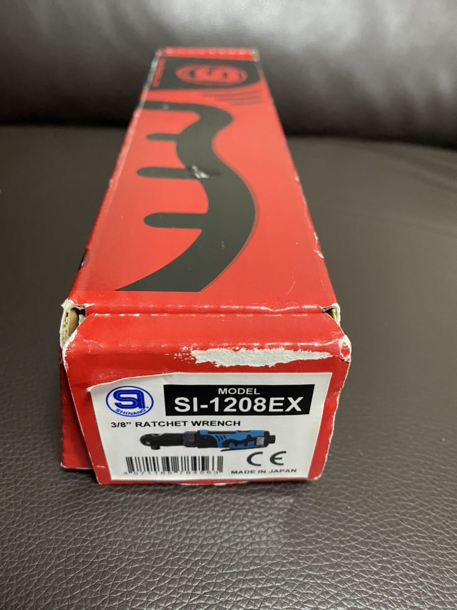 信濃製 エアーラジエット SI-1208EX 新品限定品