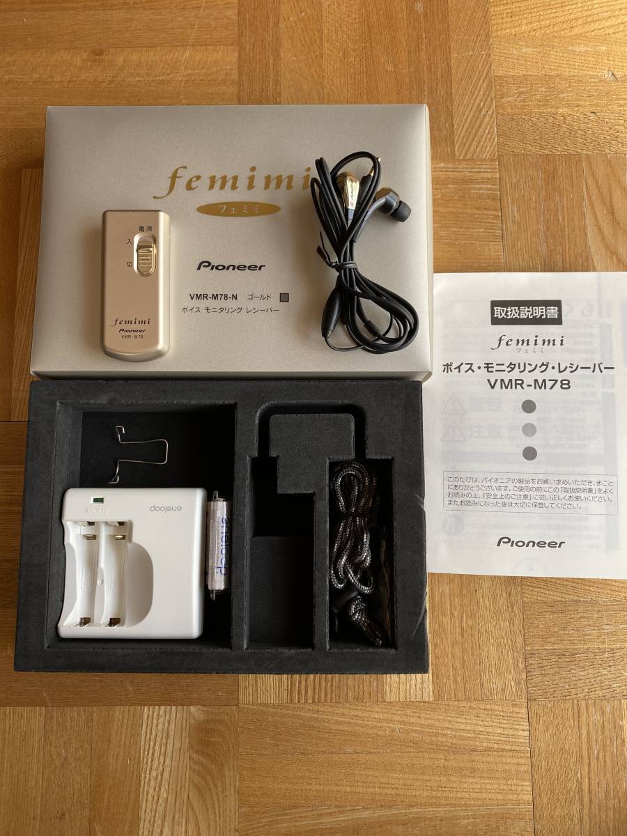 新品・未開封 パイオニア フェミミ ボイスモニタリングレシーバー 集音