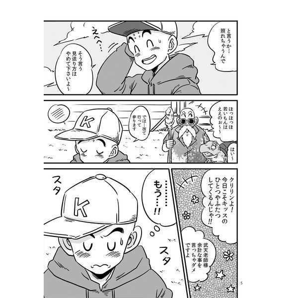 ドラゴンボール同人誌 コイビト Drops ミイコ クリリン 18号 ドラゴンボール 売買されたオークション情報 Yahooの商品情報をアーカイブ公開 オークファン Aucfan Com ドラゴンボール同人誌 コイビト Drops ミイコ クリリン 18号 ドラゴンボール 売買されたオークション情報 Yahooの商品情報をアーカイブ公開 オークファン Aucfan Com