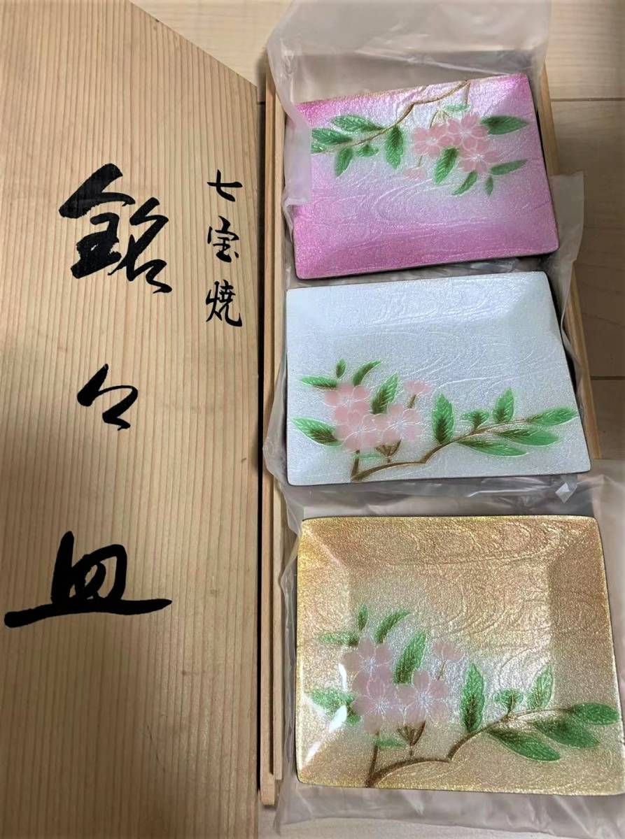 七宝焼　共箱あり 飾皿 七宝焼き 丸形 与山窯の通販｜Studio1156 七宝菊型