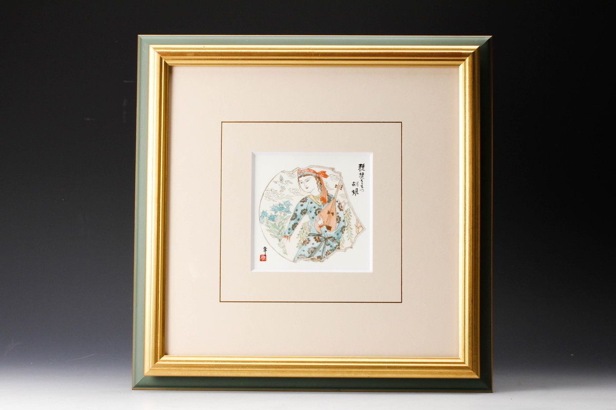 人間国宝 加藤卓男原画 幸兵衛窯『琵琶を持つ胡姫之図』陶額
