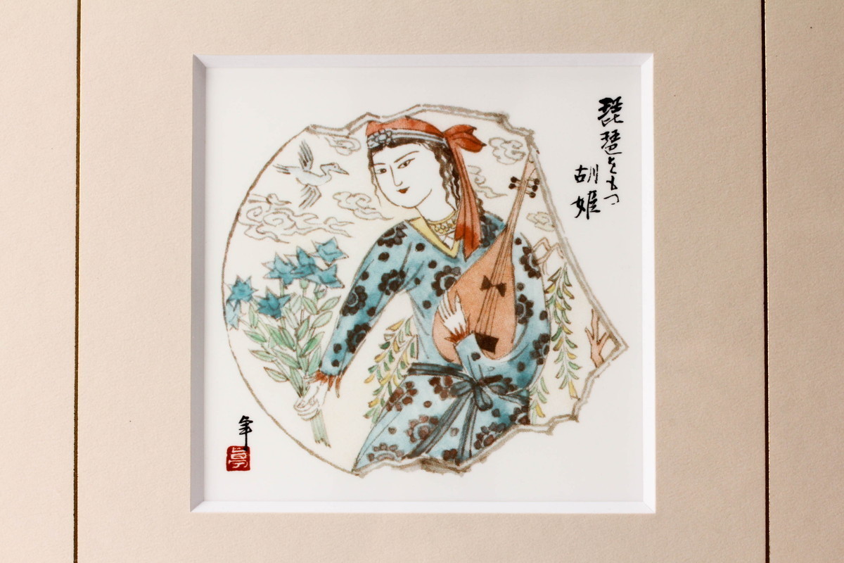 人間国宝 加藤卓男原画 幸兵衛窯『琵琶を持つ胡姫之図』陶額