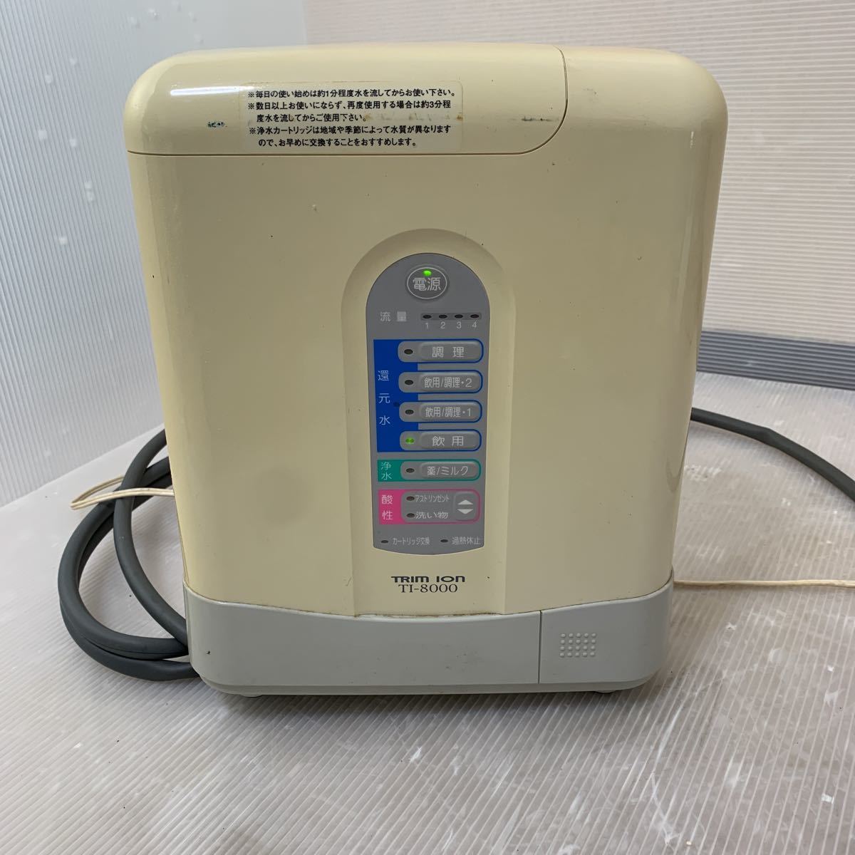 □□ SANWA 還元粋 RW-1 整水器 水道直結連続生成型 電解還元水