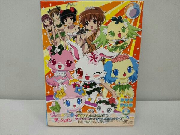 サンシャイン ジュエルペット DVD-BOX 0 com: DVD－BOX2完全