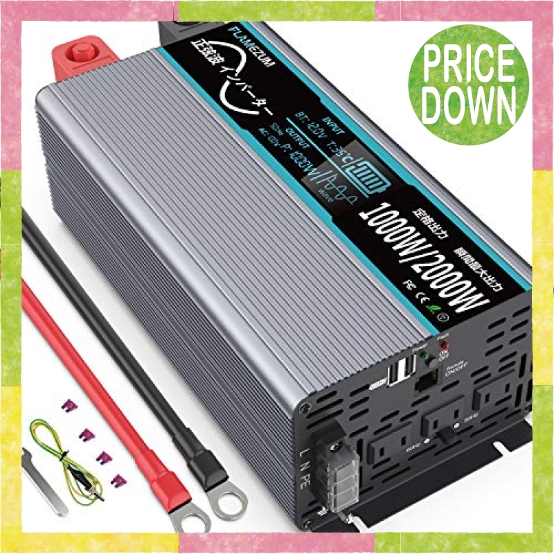 高品質，限定セール 特価品 サイズDC12V インバーター 正弦波 1000W 12Vを100Vに変換 50hz/60hz切り替え可能 瞬間最大200(12V用)｜売買されたオークション情報、yahooの商品情報をアーカイブ公開 - オークファン 12V用