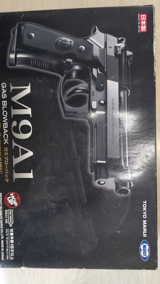 中古） 東京マルイM9A1 ブローバックガスガン トイガン ガスガン