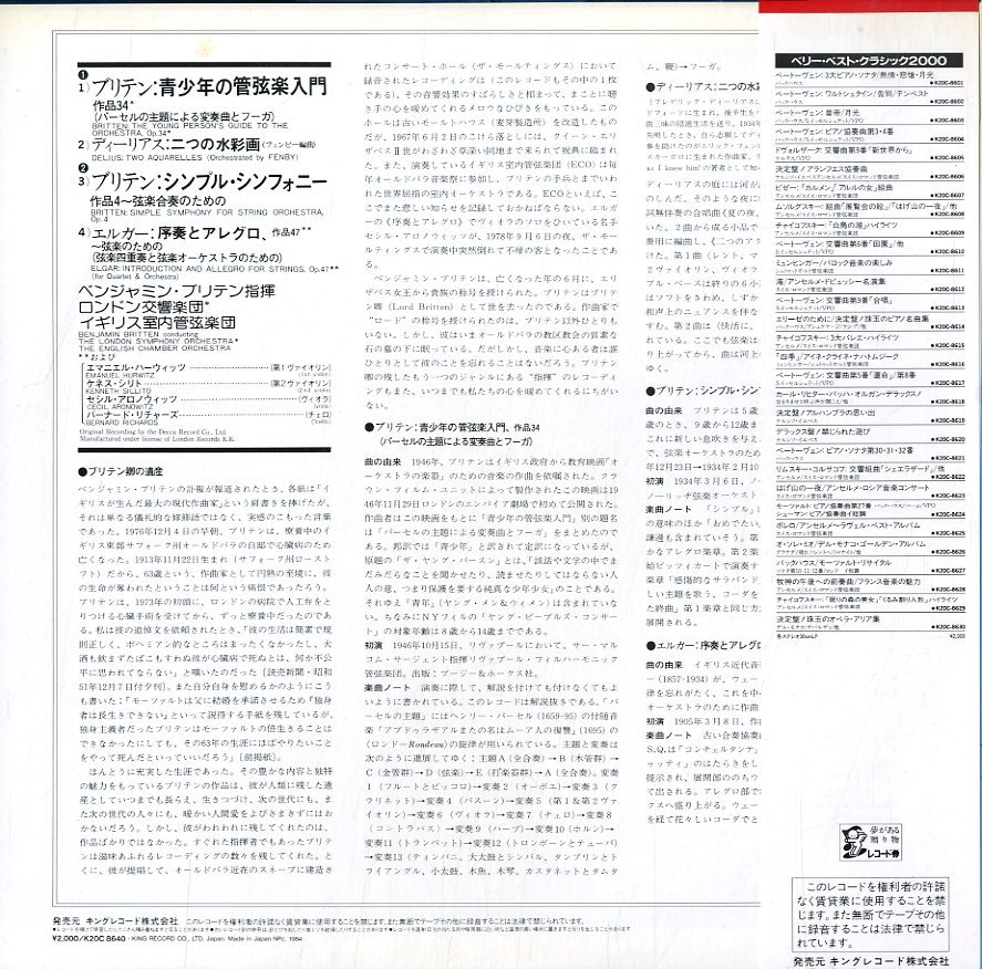 A Lp ベンジャミン ブリテン ブリテン 青少年の管弦楽入門 シンプル シンフォニー クラシック 売買されたオークション情報 Yahooの商品情報をアーカイブ公開 オークファン Aucfan Com