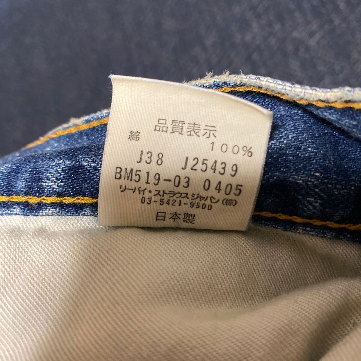 レア リーバイス 519-03 ビームス別注(W32)｜売買されたオークション 