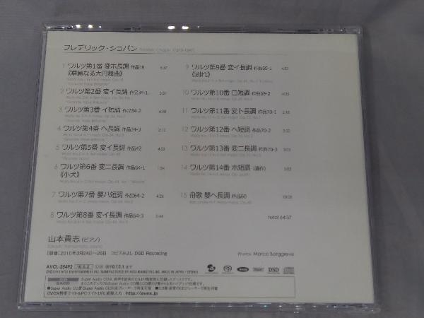 山本貴志I ピアノ CD サイン入り 【公式通販】