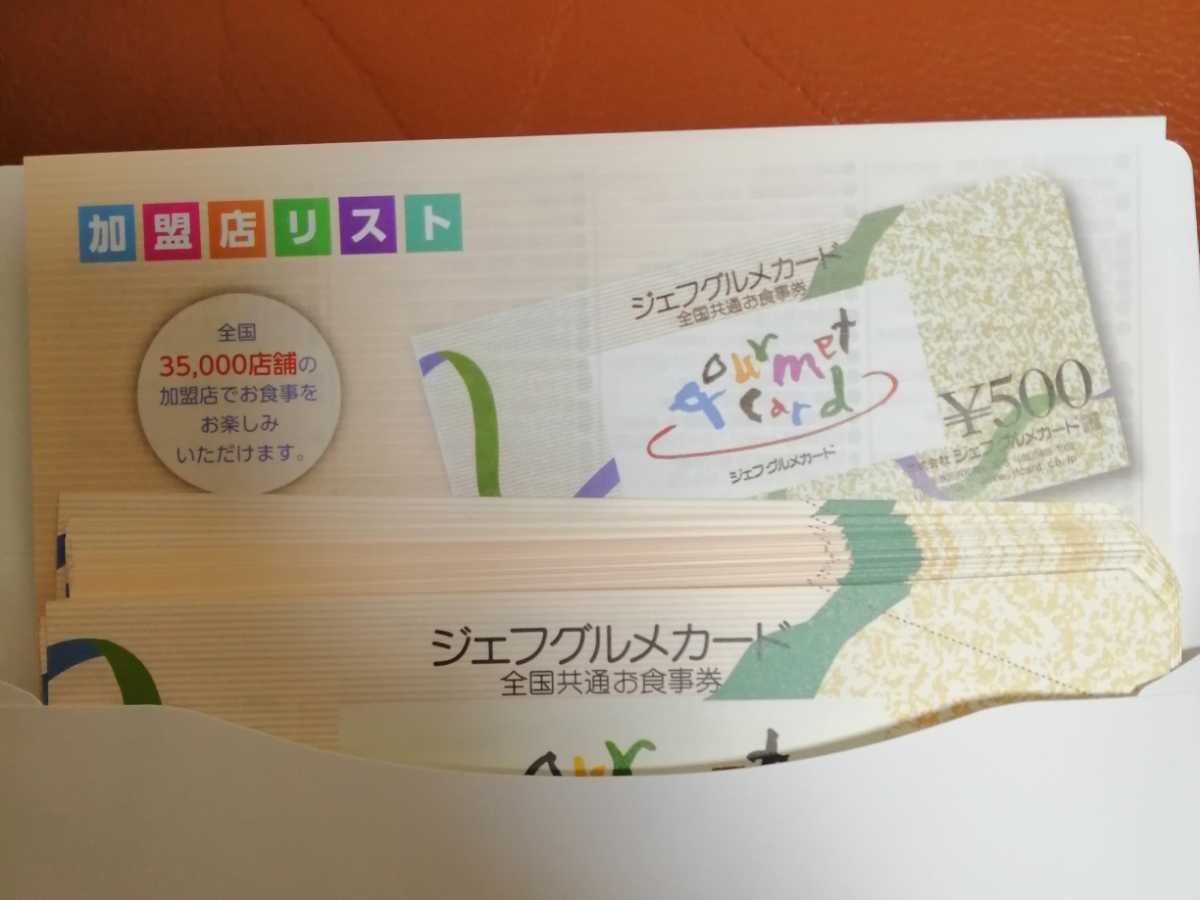 焼肉坂井 特別株主優待券20，000円分(5000円×4枚) 【公式通販】