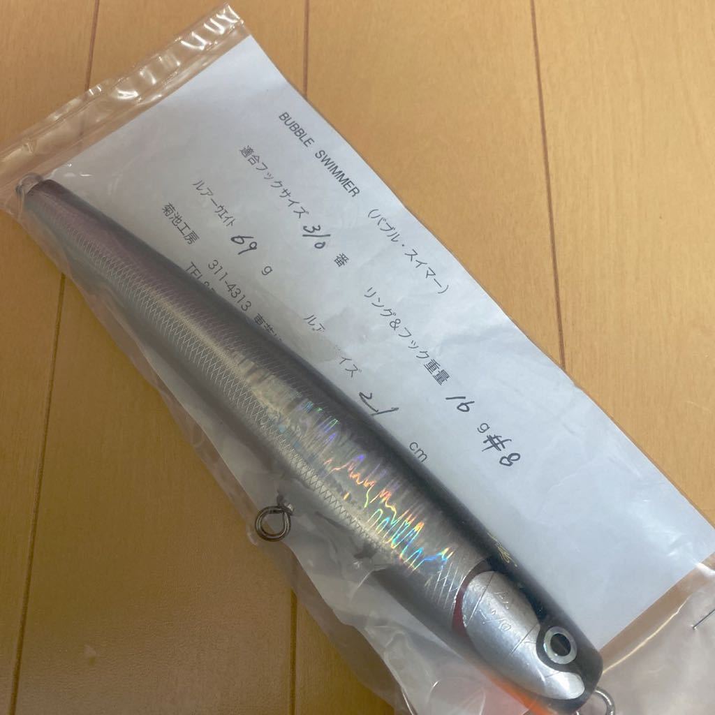 菊池工房 バブルスイマー 210 白蝶貝管理番号M284 菊池工房 バブル