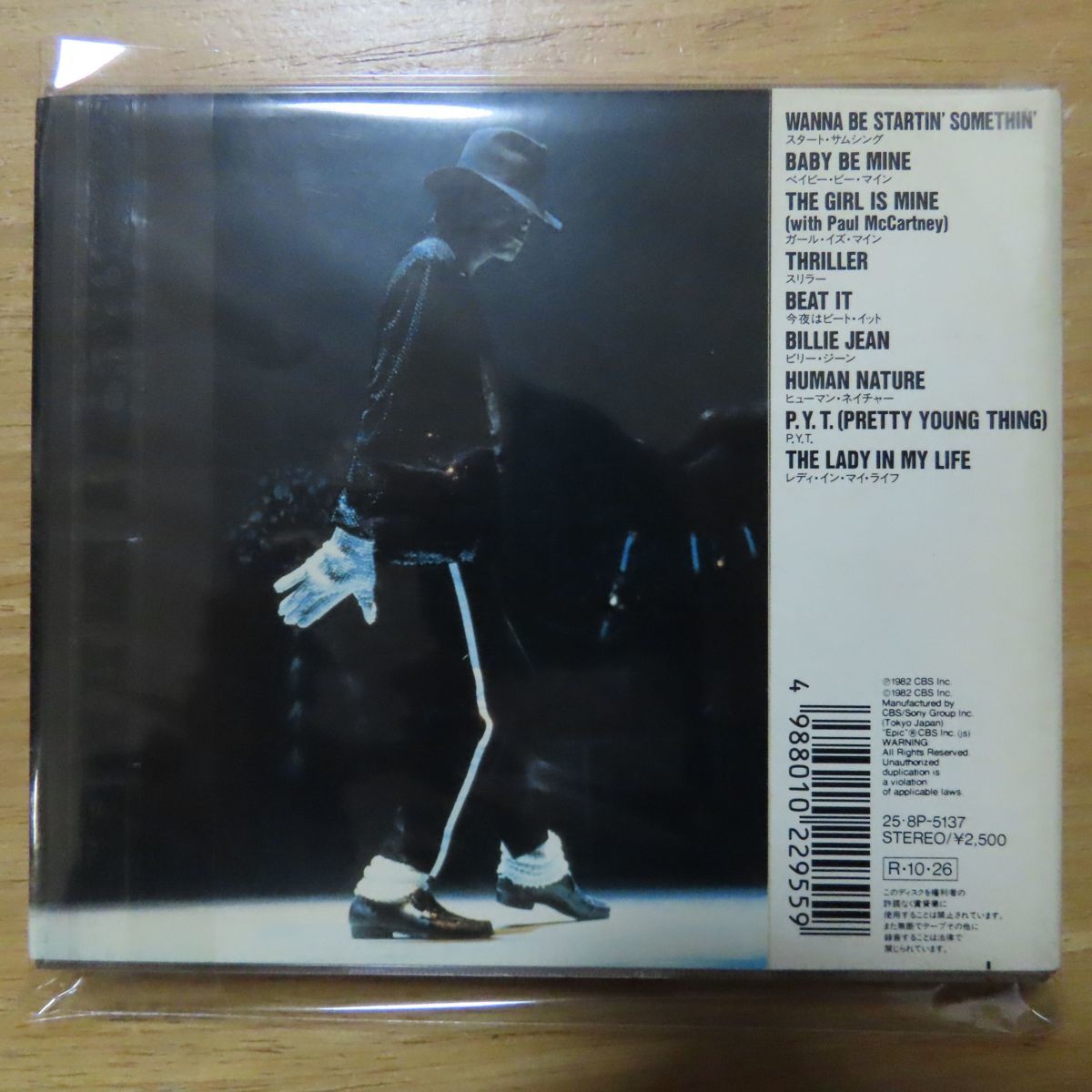 マイケル ジャクソン Thriller スリラー 来日記念盤 CD ステッカー帯 CD ステッカー M LK 特典 6枚セット｜Yahoo!フリマ（旧PayPayフリマ