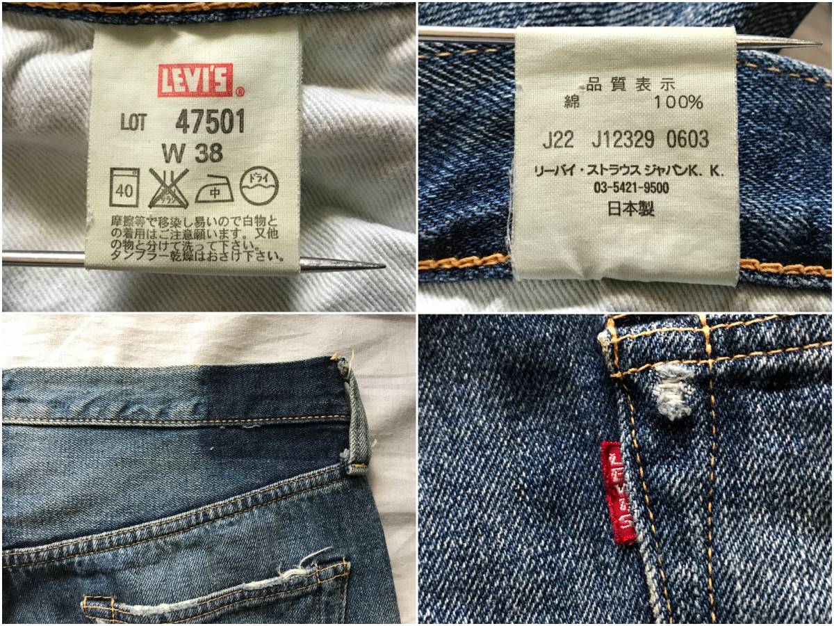 LEVIS VINTAGE CLOTHING 501XX w38 47501 リーバイス ビンテージ 