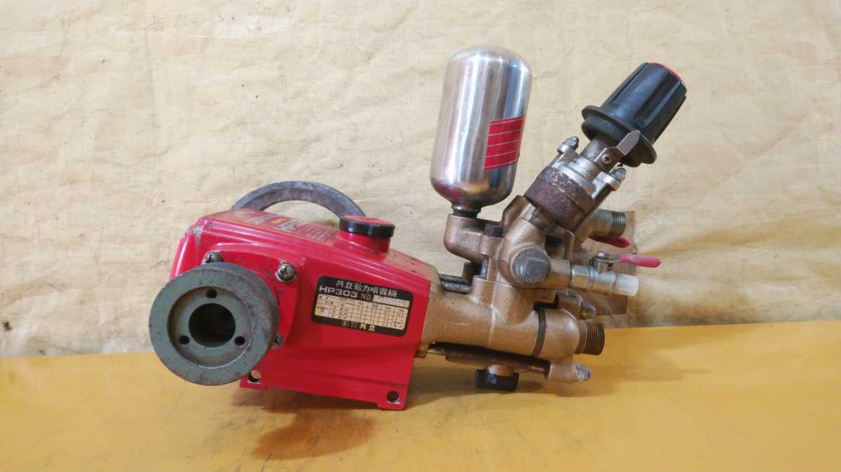 動力噴霧器 動噴の頭 共立 KIORITZ HP303 水を吸い上げるかは未確認となり