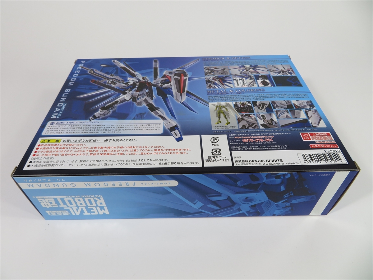 METAL ROBOT魂 ＜SIDE MS＞ フリーダムガンダム 未開封 輸送箱付き