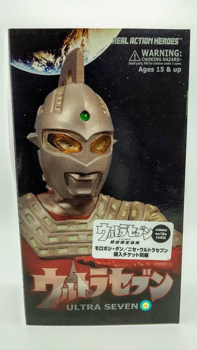 メディコムトイ リアルアクションヒーローズ RAH ウルトラセブン