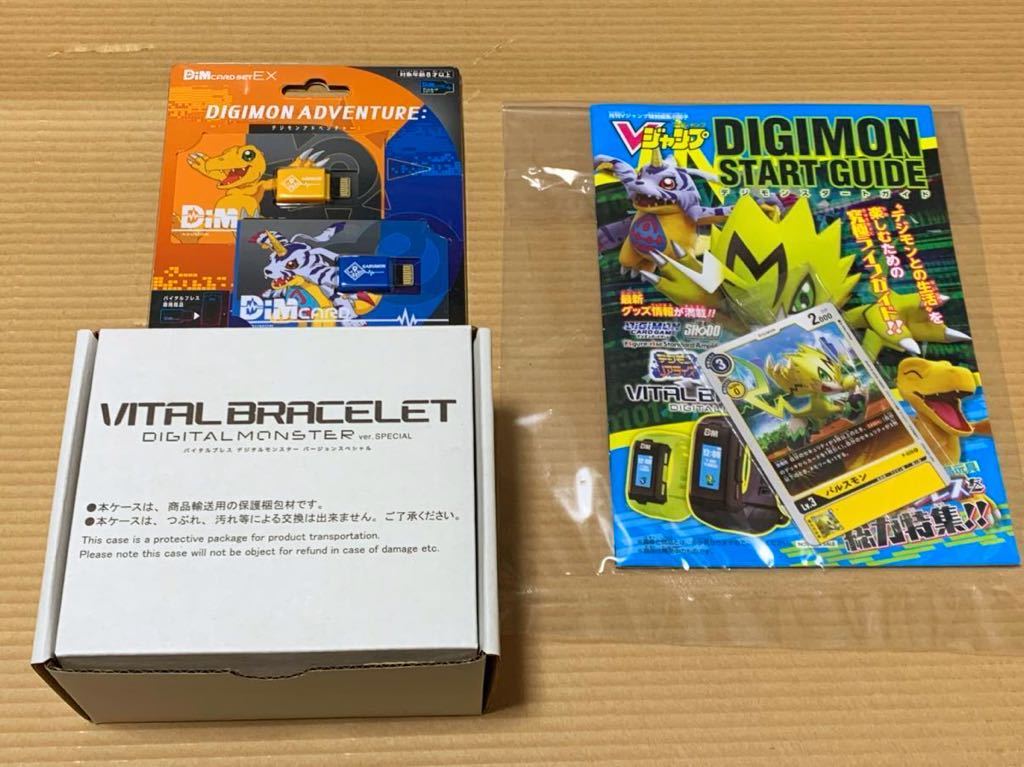 デジタルモンスター バイタルブレス デジモンアドベンチャー