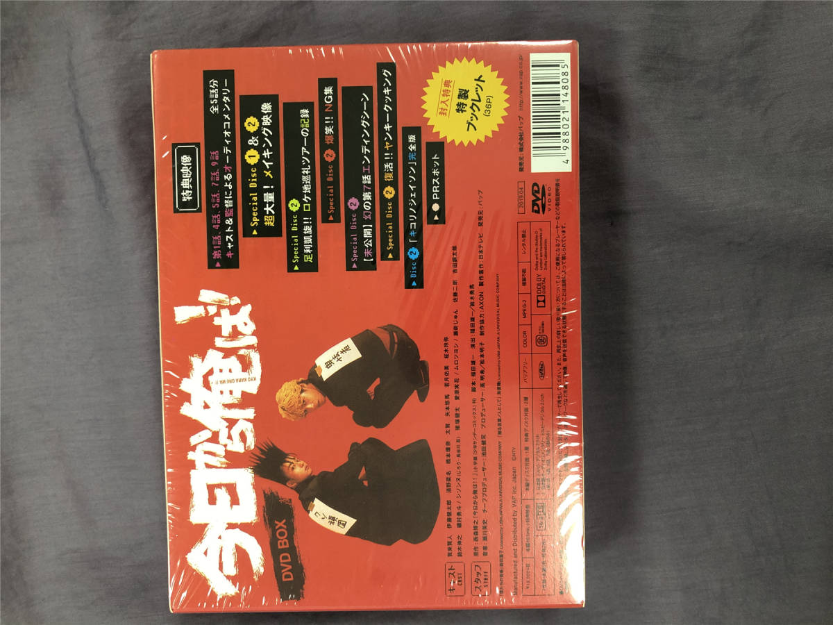 今日から俺は!! DVD-BOX〈7枚組〉新品未開封 - : 今日から俺は TOWER