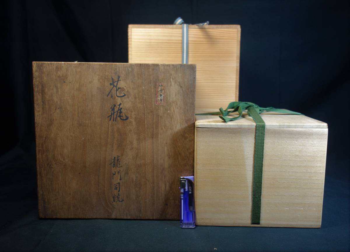 値下げしました！】備前焼「扁壷」花瓶（桐箱付き） 【公式通販】