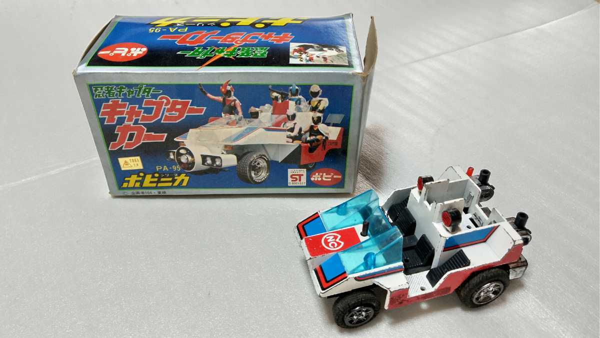 ジャッカル大魔王 バトルダメージバージョン 中古 バトル : レジェンド