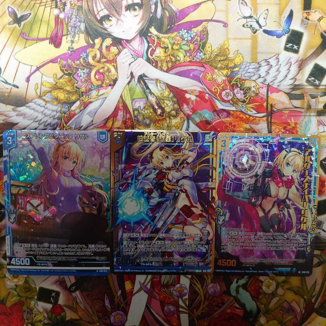 Z/X/ゼクス/B36/進化/SEC/スプリングピクニック リゲル z/x】ゼクス