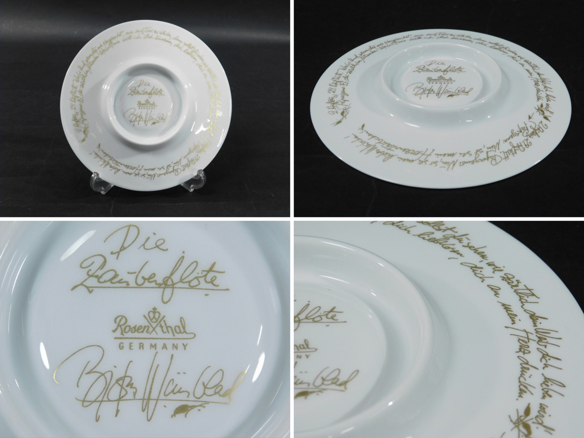 ROSENTHAL(ローゼンタール)Die Zauberflote(魔笛)コーヒーカップ