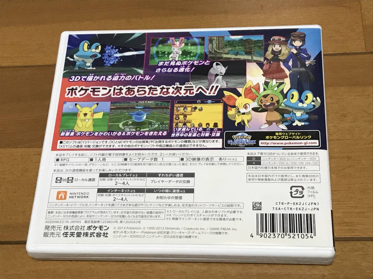 オンライン値下 専用 ポケットモンスター Y B1036a3e 送料無料 Www Cfscr Com