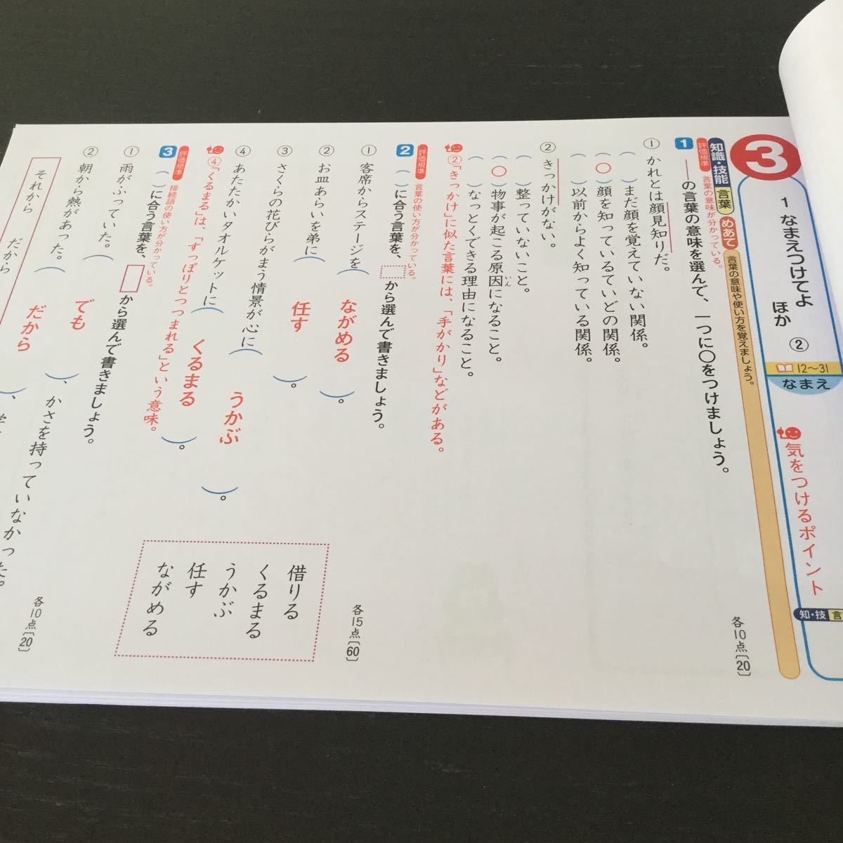 Eド90 5年生 光文書院 学習 ドリル 問題集 国語 算数 漢字 理科 社会 英語 テスト 勉強 小学生 テキスト テスト用紙 教材 文章問題 計算 小学校 売買されたオークション情報 Yahooの商品情報をアーカイブ公開 オークファン Aucfan Com
