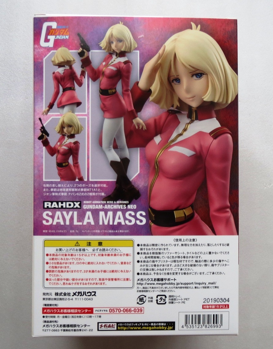 LCOMPOSITE メタルコンポジット シャア専用ザクⅡ（中古品 シャア専用