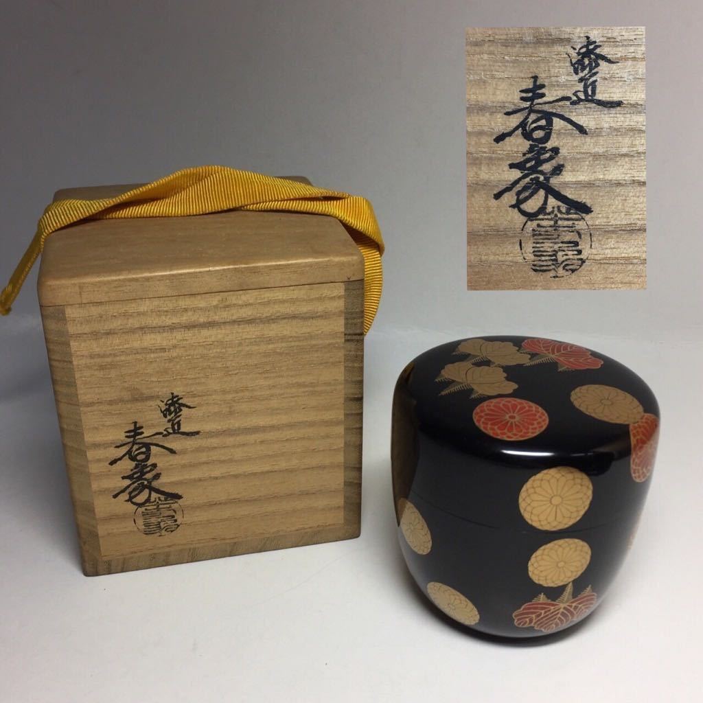 広蓋 越前合成 仕入紋15号 珠美苑 盆 共箱 栞 珠美苑 廣蓋(家紋、記名
