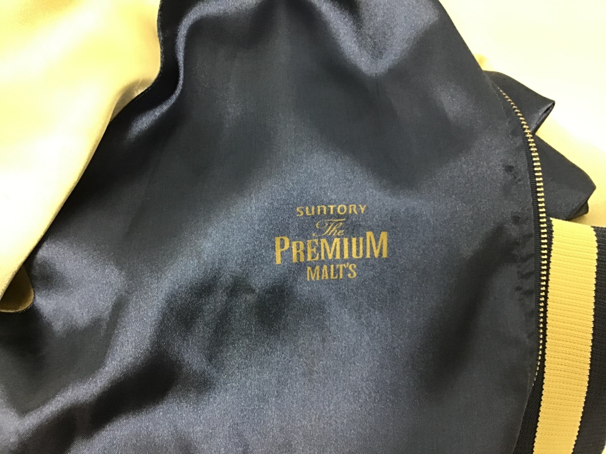 ☆E.YAZAWA×プレミアムモルツ メンズ古着 レア コラボ スカジャン