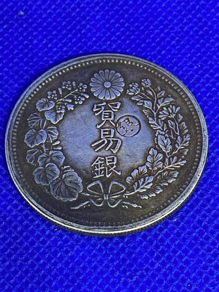 .大日本明治十年 貿易銀 銀貨 丸銀打