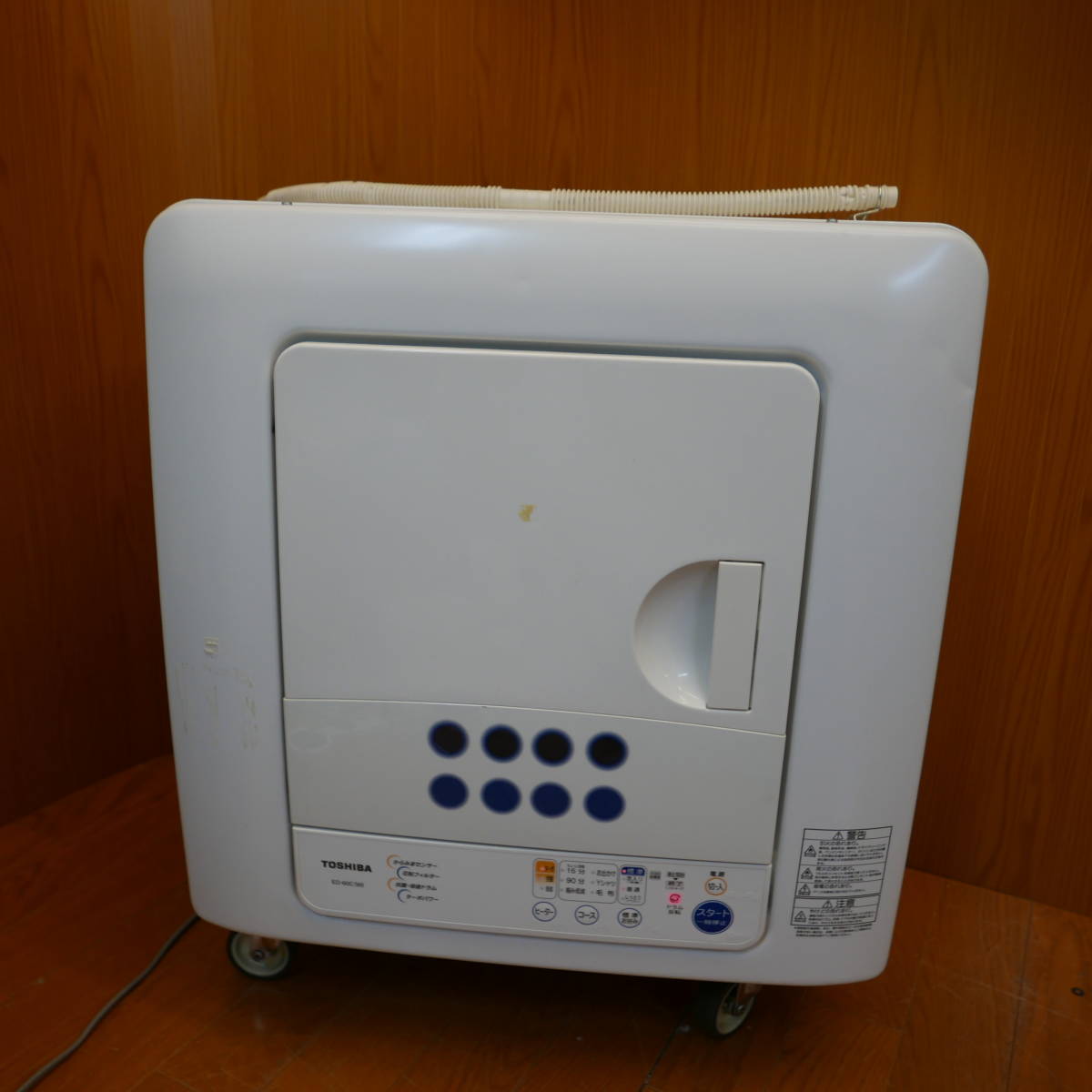 TOSHIBA 東芝 電気衣類乾燥機 ED-60C 容量6kg 除湿形 2015年製 岡山