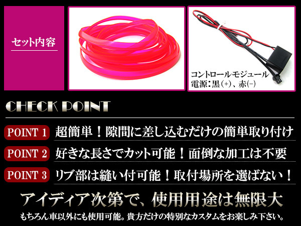 変形可能 カット自由 車内用 フィン付き 有機elチューブ ワイヤーモール カラーモール ネオンワイヤー El ワイヤー 直径2 3mm 2m ピンク Ledテープ 売買されたオークション情報 Yahooの商品情報をアーカイブ公開 オークファン Aucfan Com