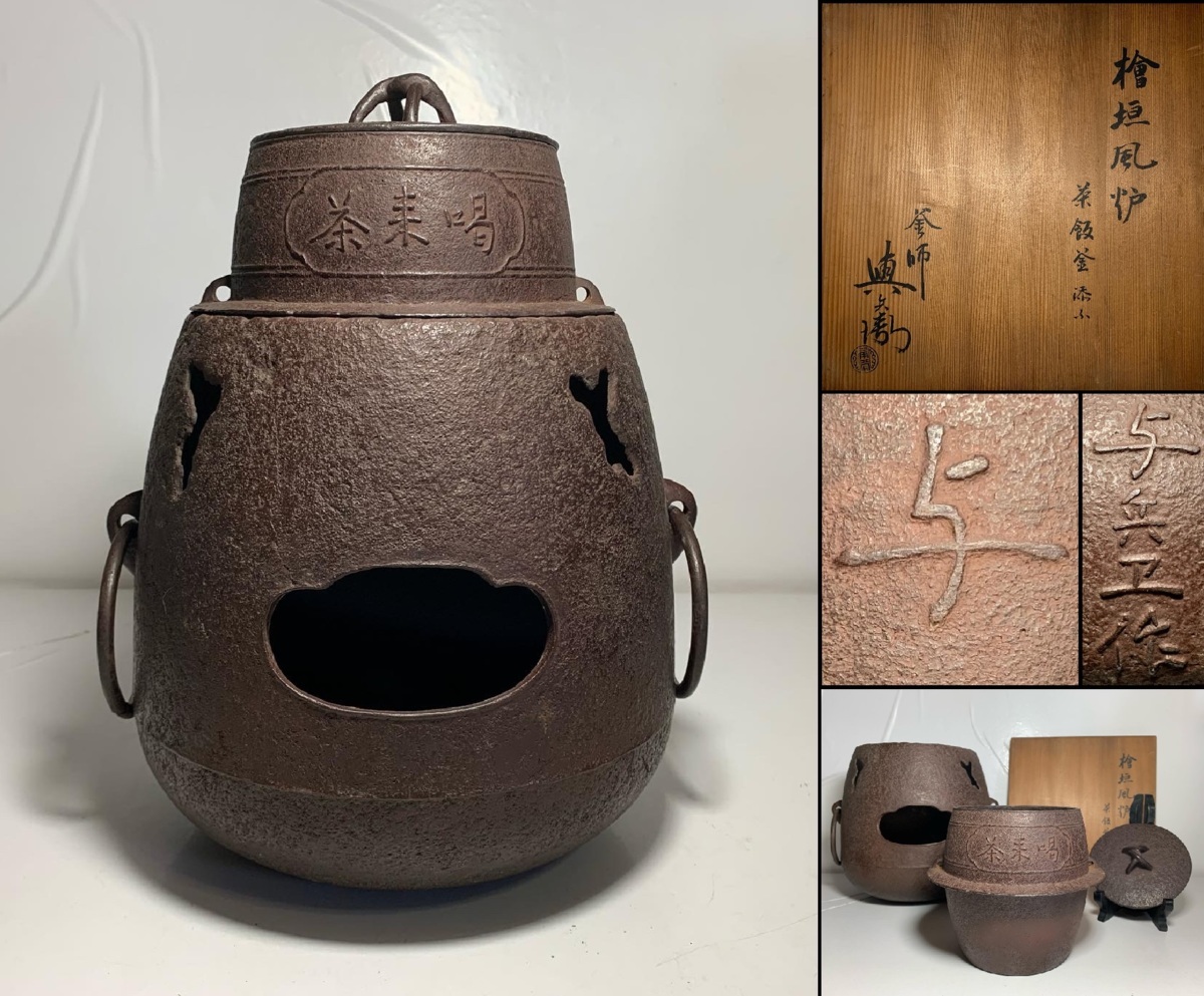 Yahoo!オークション 2026年最新Yahoo!オークション 「茶道具 釜 角谷 