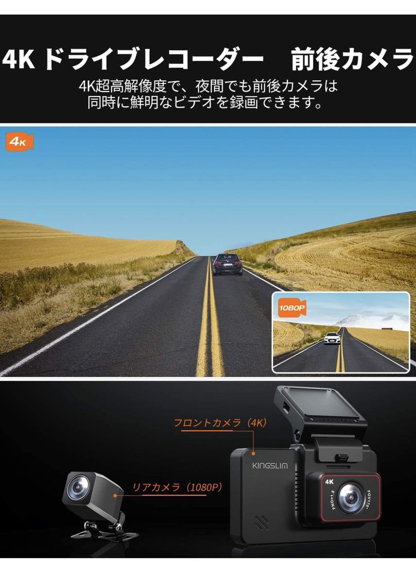 ドライブレコーダー 前後カメラ ドラレコ【前4K/2.5K＋後1080P 前後同表示/録画】【3イチIPSタッチスクリーン】 WIFI/GPS内蔵_2