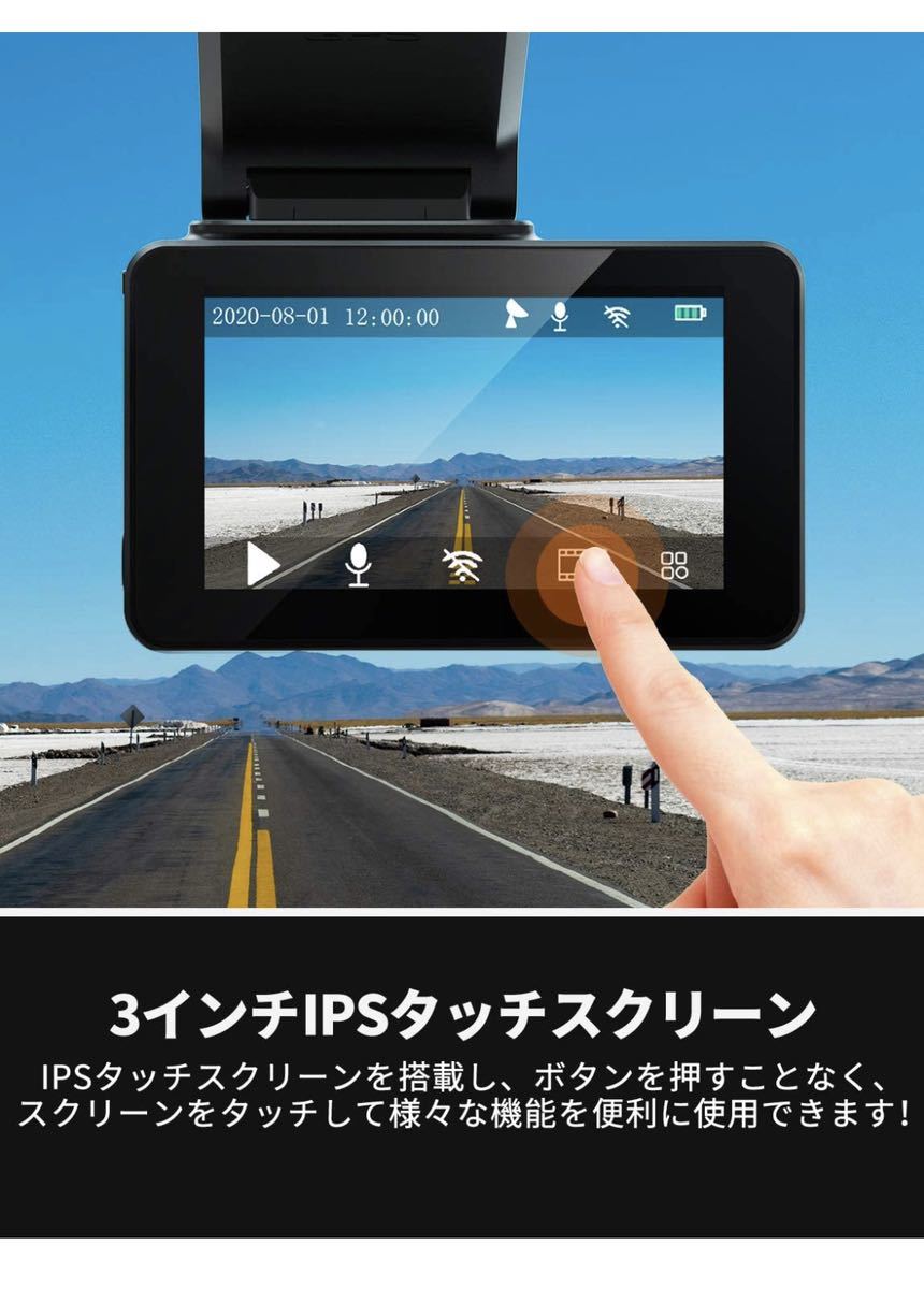 ドライブレコーダー 前後カメラ ドラレコ【前4K/2.5K＋後1080P 前後同表示/録画】【3イチIPSタッチスクリーン】 WIFI/GPS内蔵_3