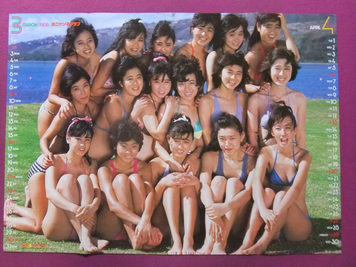 Q2986 入手困難 アイドルポスター おニャン子クラブ 水着 ポスター 売買されたオークション情報 Yahooの商品情報をアーカイブ公開 オークファン Aucfan Com