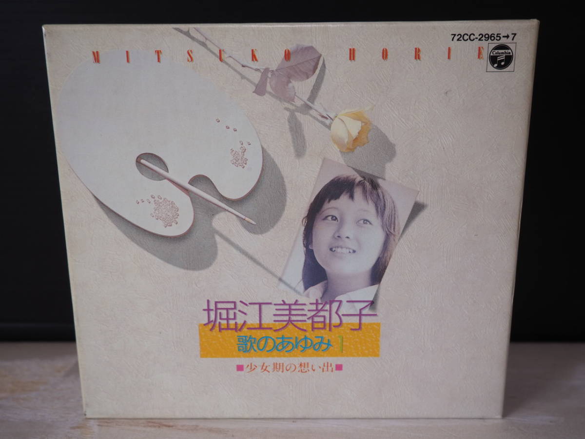 堀江美都子歌のあゆみ1-6まとめセットCDアニソンアニメソング