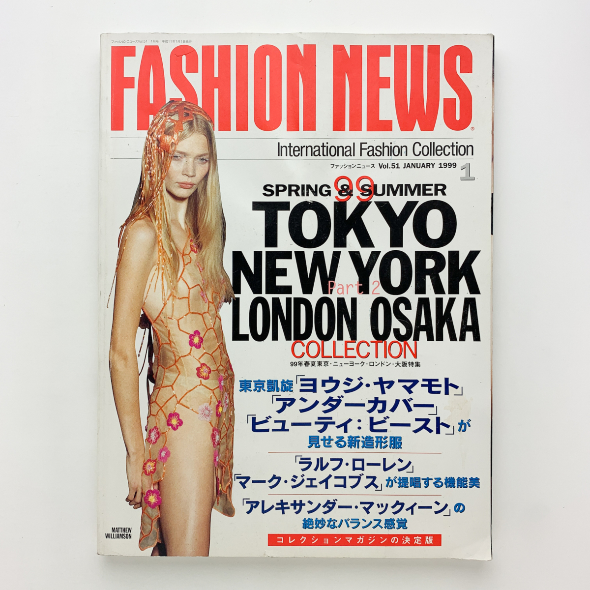 FASHION NEWS ファッションニュース Vol.51 JANUARY 1999 99年春夏 