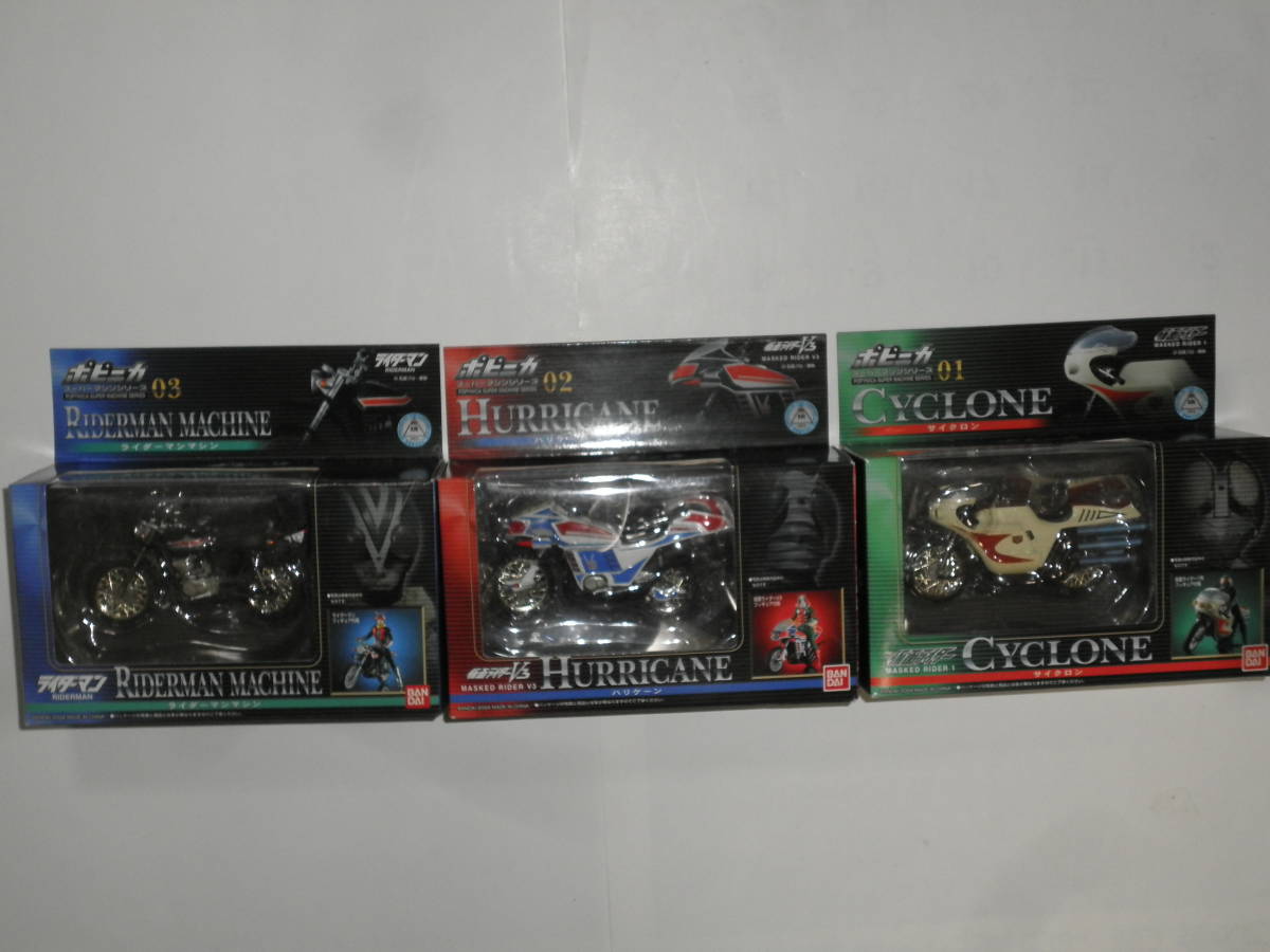 ポピニカ | サイクロン号 と仮面ライダー スーパーマシンシリーズ01