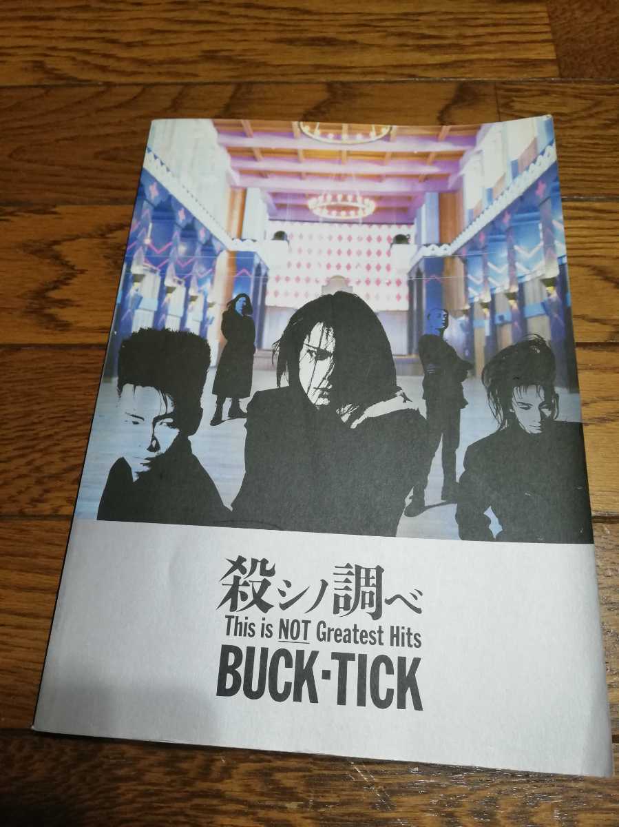 BUCK-TICK 殺シノ調ベ バンドスコア 殺シノ調べ 楽譜 公式通販