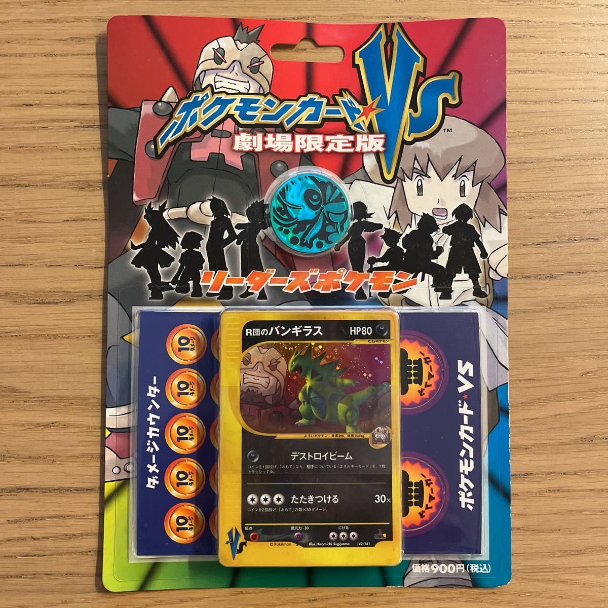 ポケモンカード　EX 　その他　まとめ売り ポケモンカード VS 劇場限定版 リーダーズポケモン 未開封 リーダーズ