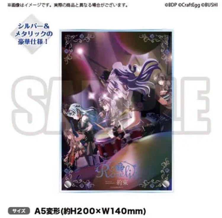 劇場版 BanG Dream! episode Roselia 入場特典 まとめ 劇場版「BanG