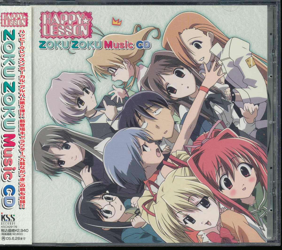 ハッピー レッスンhappy Lesson Zoku Zoku Music Cd 水樹奈々 中川亜紀子 木村亜希子 浅野るり 井上喜久子 島涼香 仲西環 園崎未恵 声優 売買されたオークション情報 Yahooの商品情報をアーカイブ公開 オークファン Aucfan Com ハッピー レッスンhappy Lesson Zoku Zoku Music Cd 水樹奈々 中川亜紀子 木村亜希子 浅野るり 井上喜久子 島涼香 仲西環 園崎未恵 声優 売買されたオークション情報 Yahooの商品情報をアーカイブ公開 オークファン Aucfan Com