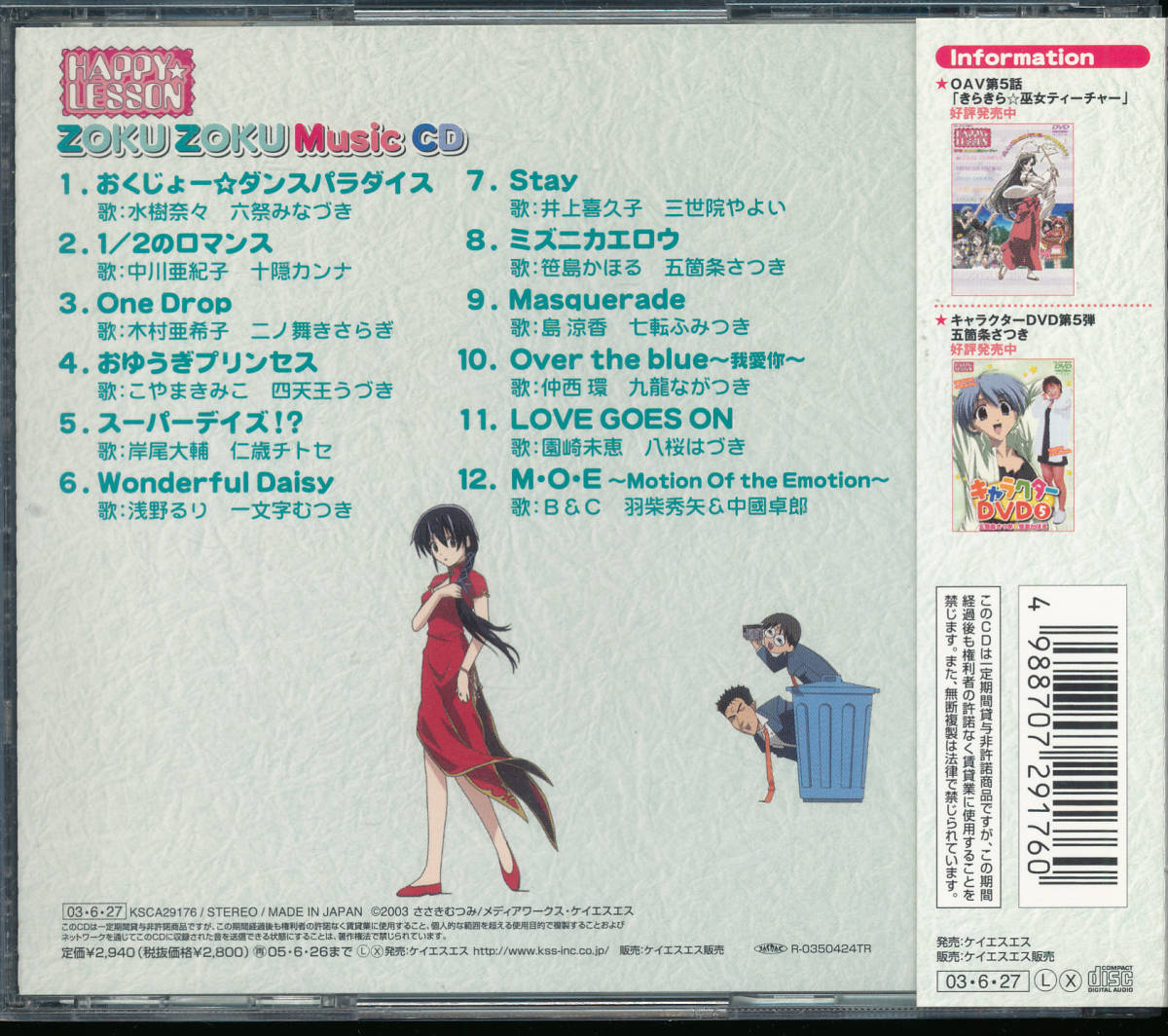 ハッピー レッスンhappy Lesson Zoku Zoku Music Cd 水樹奈々 中川亜紀子 木村亜希子 浅野るり 井上喜久子 島涼香 仲西環 園崎未恵 声優 売買されたオークション情報 Yahooの商品情報をアーカイブ公開 オークファン Aucfan Com ハッピー レッスンhappy Lesson Zoku Zoku Music Cd 水樹奈々 中川亜紀子 木村亜希子 浅野るり 井上喜久子 島涼香 仲西環 園崎未恵 声優 売買されたオークション情報 Yahooの商品情報をアーカイブ公開 オークファン Aucfan Com