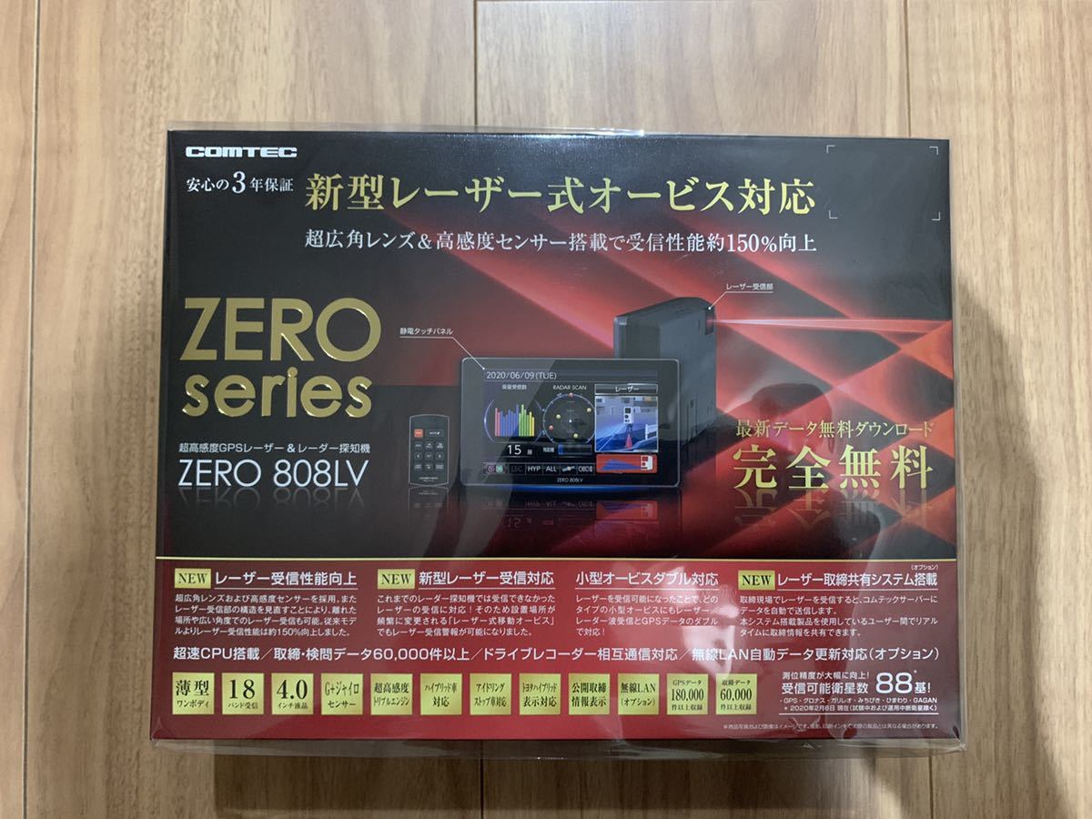 コムテック ZERO808LV レーダー探知機 新型レーザー式オービス対応
