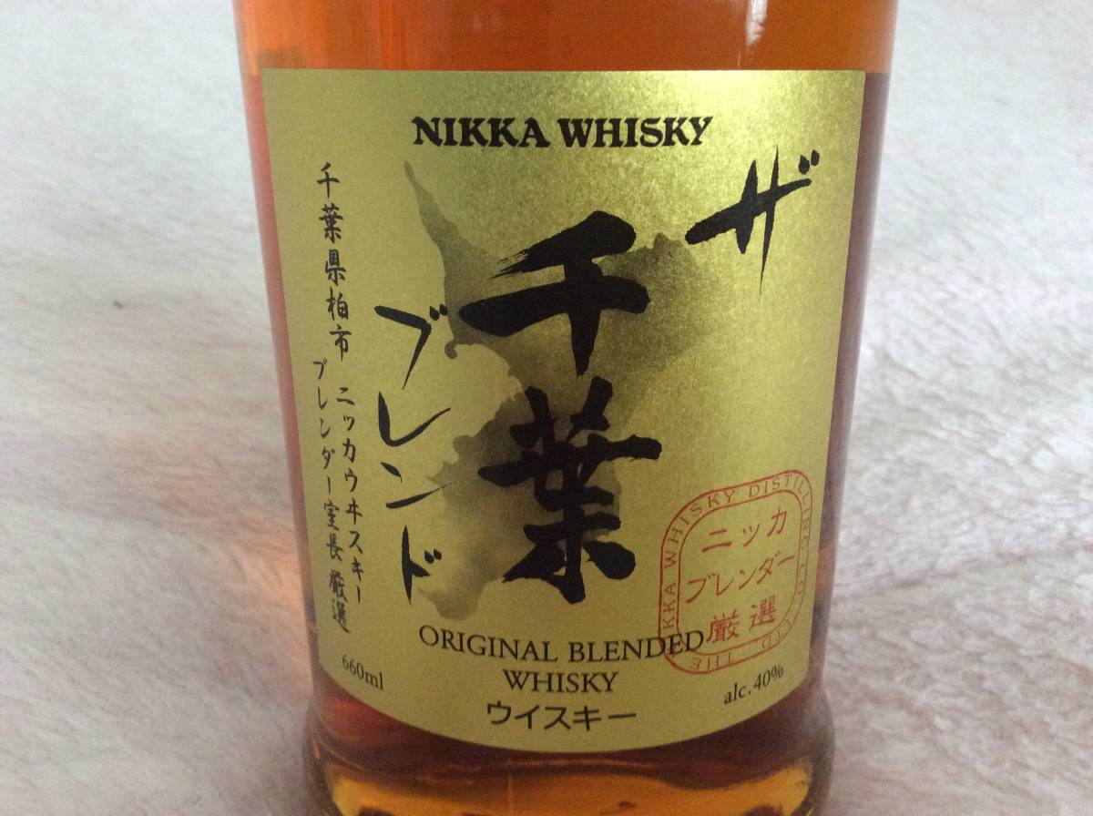 ニッカウイスキー ザ・千葉ブレンド NIKKA ちば CHIBA チバ 未開封 