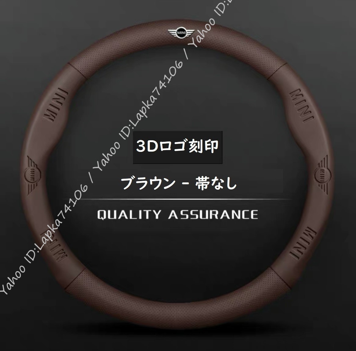 送料無料★EMS便★MINI BMW ミニ クーパー F60 F45 ステアリング ホイール カバー ハンドル カバー クラブマン カントリーマン【ブラウン】 BMW MINI mini 新車の乗り味はどうだったか？ボツ記事復活 第6世代のヘッドユニットなのでアップルカー ミニクロスオーバー（F60）の新車選び、ライバル比較ミニクーパー